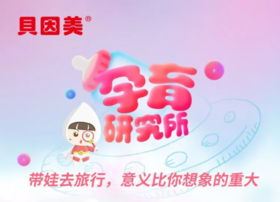 带娃去旅行，意义比你想象更重大