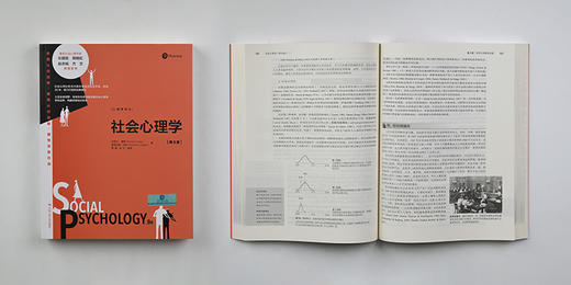 社会心理学（第8版）（心理学译丛） 商品图2