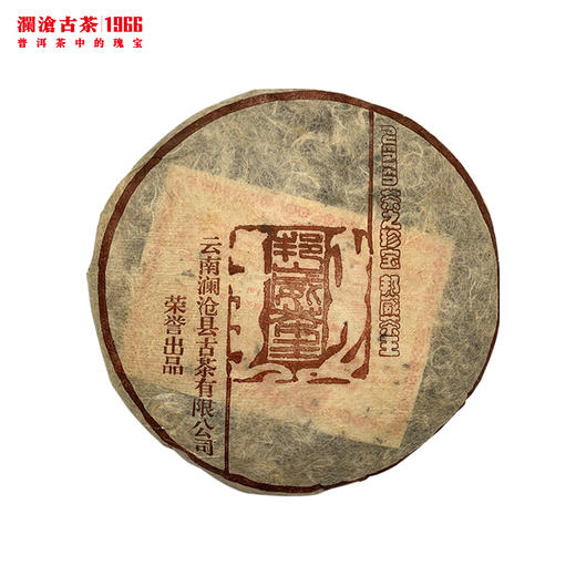 【815开仓】澜沧古茶邦崴茶王古树生茶礼包 商品图1