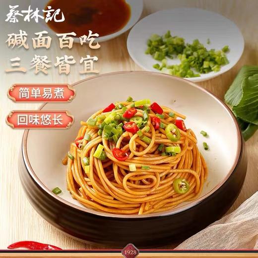 蔡林记精选武汉热干面5袋【内含调料包，酸豆角】湖北特产早餐美味 商品图1