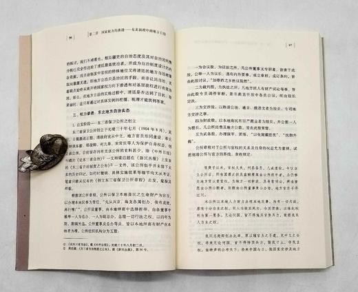 中国边疆研究文库5种6册：《中国古代中央客馆制度研究》《皇朝藩部要略研究》《<三国史记 高句丽本纪>研究》《清末东北新政研究》《明代澳门史论稿（上下）》，黑龙江教育出版社2013年左右出版，6册总定价 商品图12