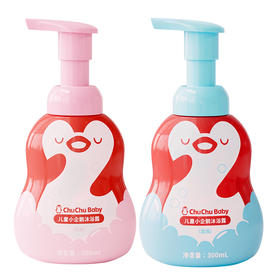 chuchu啾啾儿童沐浴露男女童专用沐浴二合一宝宝大童洗护泡沫