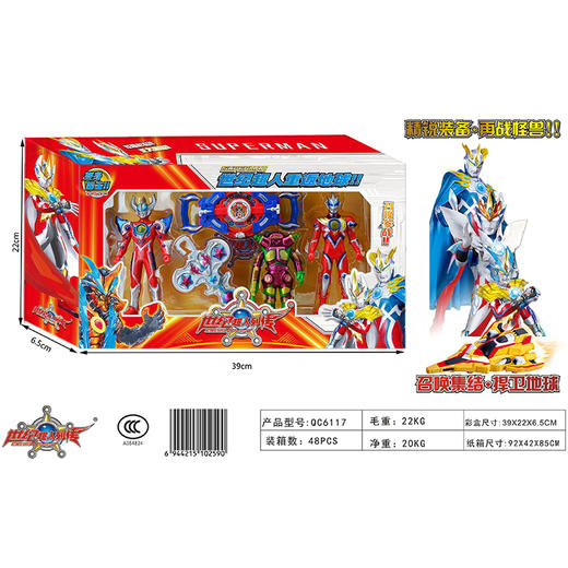 红光世纪超人列传系列QC6116-9(款式随机) 商品图2