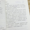 中国美古诗词 中国古诗词诗词大会精选诗词歌赋书籍古诗诗经 商品缩略图3