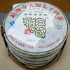 2013年正春今大福金印象青饼普洱茶生茶 今大福高等级生茶系列 干仓真品经典茶 商品缩略图1