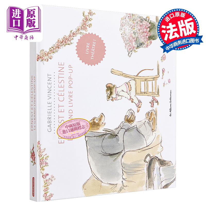 【中商原版】艾特熊和赛娜鼠 立体书 法文原版 Ernest et Celestine Livre theatre 嘉贝丽 文生 Gabrielle Vincent 礼品书