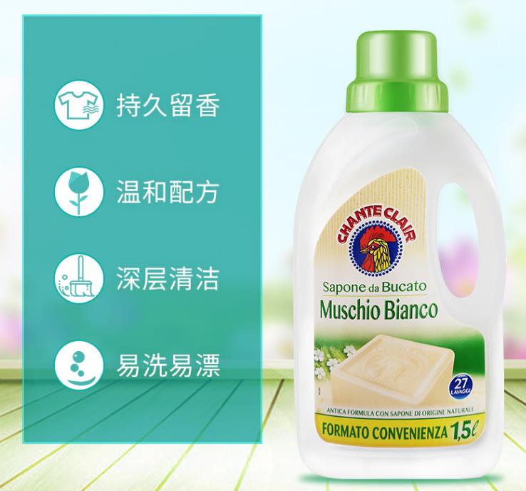 【天然植萃】大公鸡管家天然高效洁净洗衣液 植物花香持久留香1.5L