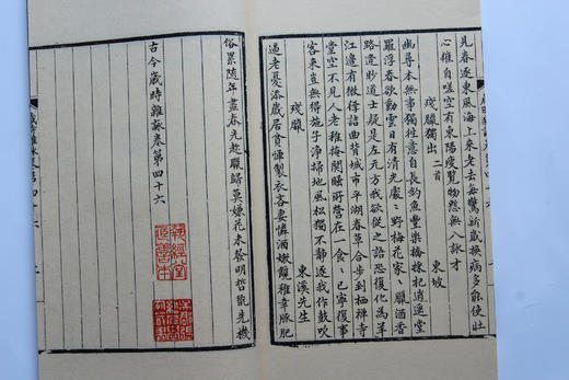 《古今岁时杂咏》 商品图11