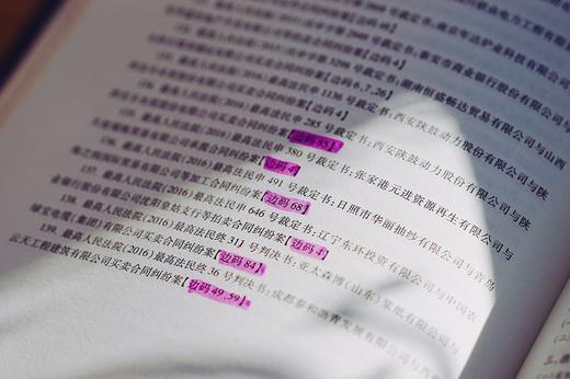 (仓发) 中国民法典评注·条文选注（第二册）合同编 麦读法律24/中国民主法制出版社/朱庆育/9787516226957 商品图4