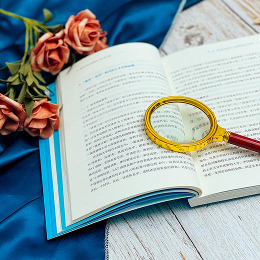 高中生职业生涯规划八讲 第二版 人生规划发展指导  熊丙奇著 商品图13