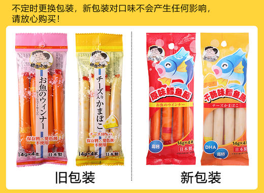 健康小子鱼肉肠 商品图1