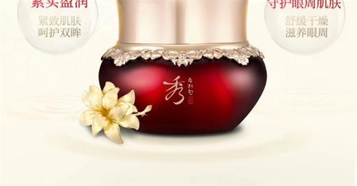 秀雅韩sooryehan滋养沁肤眼霜 商品图2