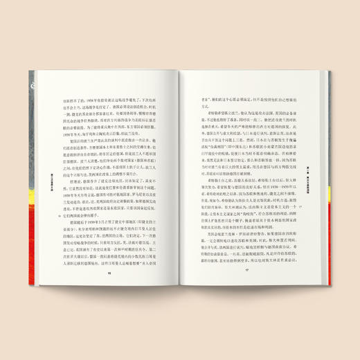 《牛津通识读本：第二次世界大战》 商品图2