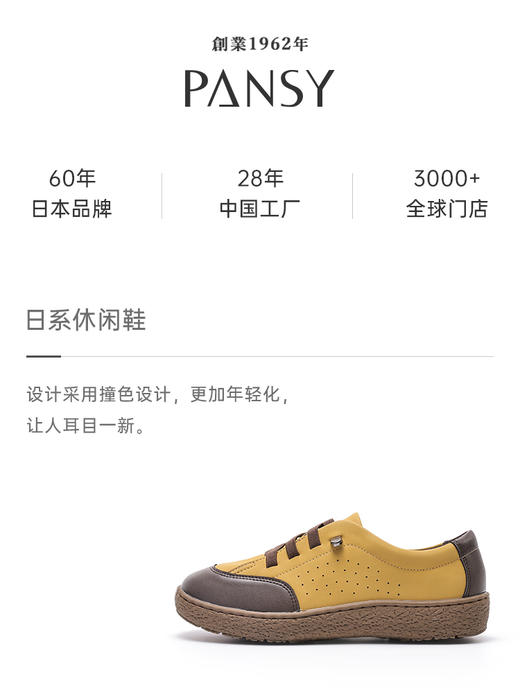 Pansy盼喜秋款日本同款时尚撞色轻便防滑一脚蹬女鞋 4061 商品图4