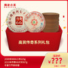 【815开仓】澜沧古茶高货传奇系列礼包 商品缩略图0