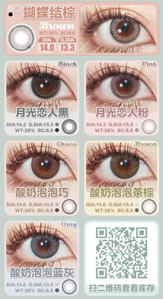 lilyanna半年抛，99/一副 168/两副 198/三副（商品详情任选，8月20号结束） 商品图3