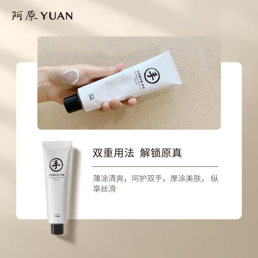 【优选】阿原护手霜艾草月桃 商品图3