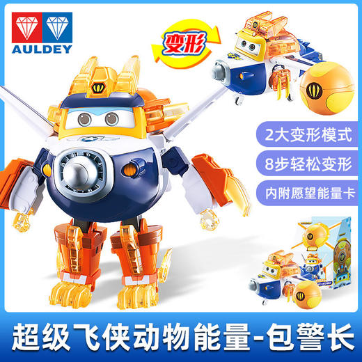 奥迪双钻愿望能量球-超级飞侠 商品图2