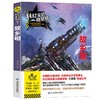 (仓发) 故乡明/科幻文学群星榜 中国科幻银河奖新人奖 冷湖奖得主王诺诺作品/山东教育出版社/王诺诺/9787570105755 商品缩略图0