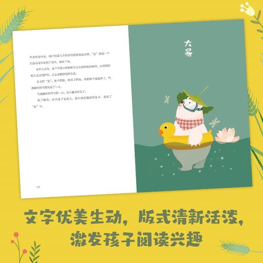 时节之美:朱爱朝给孩子讲二十四节气 商品图4