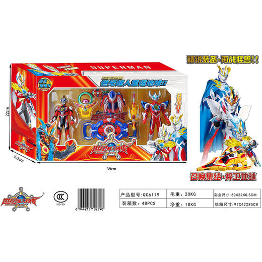 红光世纪超人列传系列QC6116-9(款式随机) 商品图1