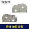 【货号04816】南方90电刨铝压盖 90电刨配件 商品缩略图4