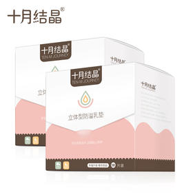 防溢乳垫——待产包里必不可少的宝贝