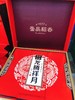 龙腾祥月月饼礼盒（拼团） 商品缩略图1