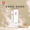 【双12加价购】马应龙紧致修护眼霜 淡化眼纹眼袋黑眼圈 改善眼部综合问题 商品缩略图1