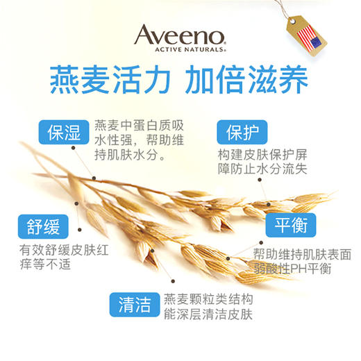 艾惟诺Aveeno艾维诺婴儿洗护礼盒宝宝(洗发沐浴露+润肤乳)专柜版 商品图2