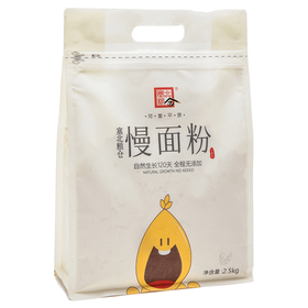 【塞北粮仓·慢面粉2.5kg】内蒙正宗家用中低筋无添加绿色食品小麦面粉