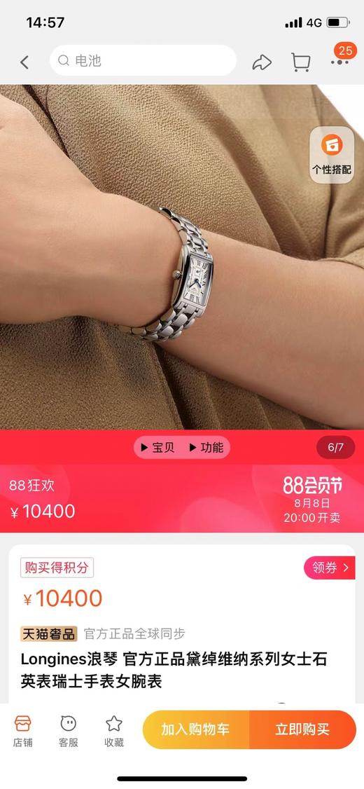 Longines浪Q黛绰维纳系列方型石英女表，货号L5.255.4.71.6 商品图2
