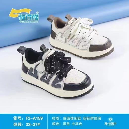 福得隆新款皮面休闲鞋板鞋假系带款159 161   32-37 35-40码 商品图0