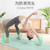 JOINFIT 瑜伽垫防滑健身静音减震加宽厚跳绳垫子地垫【TPE双色体位线瑜伽垫】（非质量问题，不支持换和退） 商品缩略图1