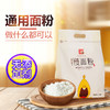 【塞北粮仓·慢面粉2.5kg】内蒙正宗家用中低筋无添加绿色食品小麦面粉 商品缩略图1