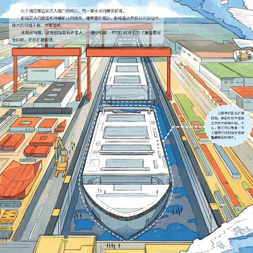 《穿山跨海的中国奇迹》（全9册） 商品图12