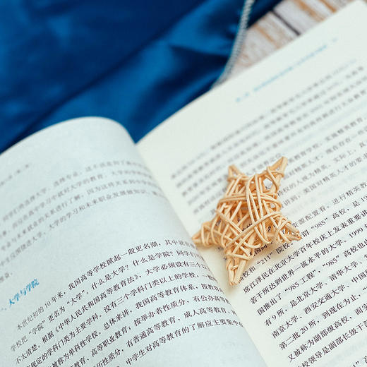 高中生职业生涯规划八讲 第二版 人生规划发展指导  熊丙奇著 商品图9