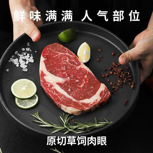 【顺丰冷链】FBU牛排保鲜局原切牛排阿根廷草饲肉眼200g*5 商品图2