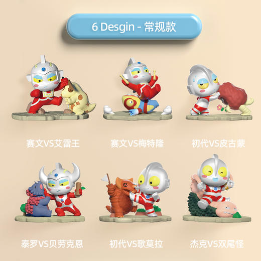 锦江Q版奥特曼打怪兽盲盒UT0001 商品图1