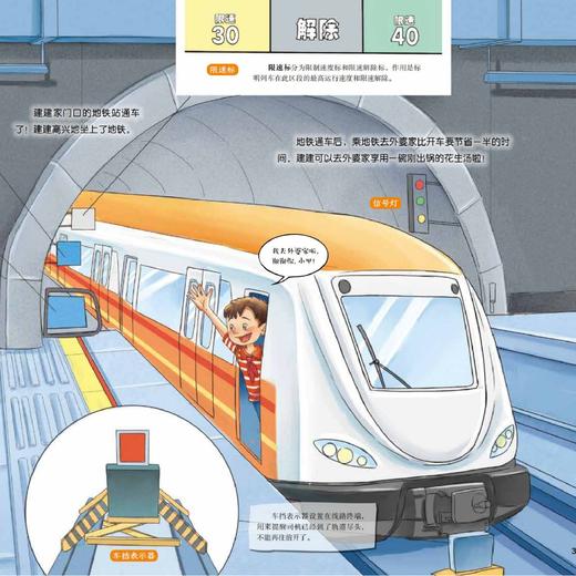 《穿山跨海的中国奇迹》（全9册） 商品图6