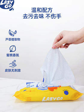 Lazygo点塑厨房湿巾