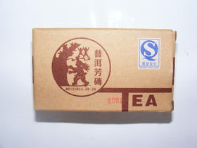 【老茶开仓】澜沧古茶 2007年0081普洱熟茶小砖（福字）100g/砖