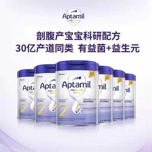 【品牌直供】港版白金爱他美2段900g 商品图0