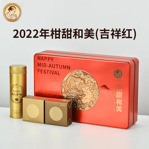 【815开仓】澜沧古茶柑甜和美套组 商品图4