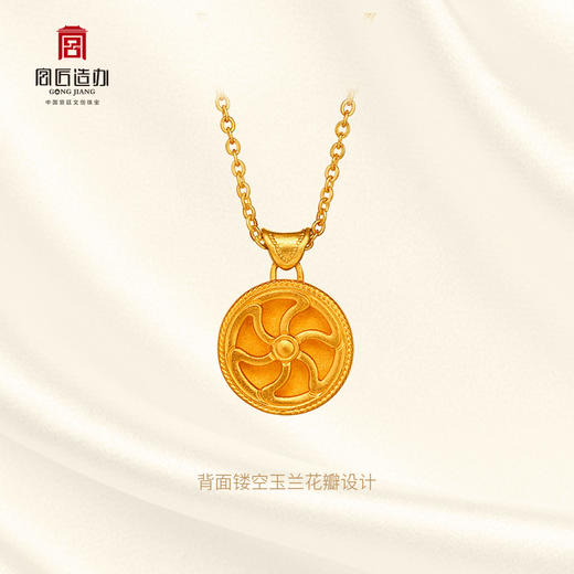 宫匠造办 玉兰花开吊坠 黄金镶钻 商品图4