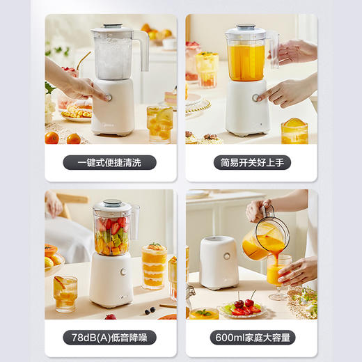 【美的家用榨汁机】多功能家用小型炸果汁杯便携式电动料理搅拌机智能生活 商品图2