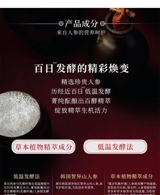 秀雅韩sooryehan酵滋养沁肤面霜 商品图1