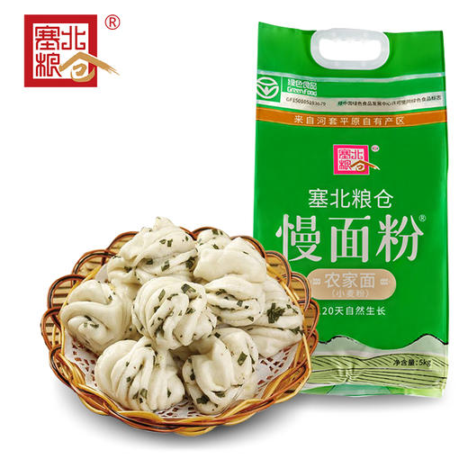 【塞北粮仓农家面5kg】中筋小麦粉  馒头包子通用 商品图0