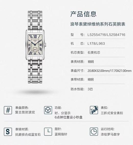 Longines浪Q黛绰维纳系列方型石英女表，货号L5.255.4.71.6 商品图1