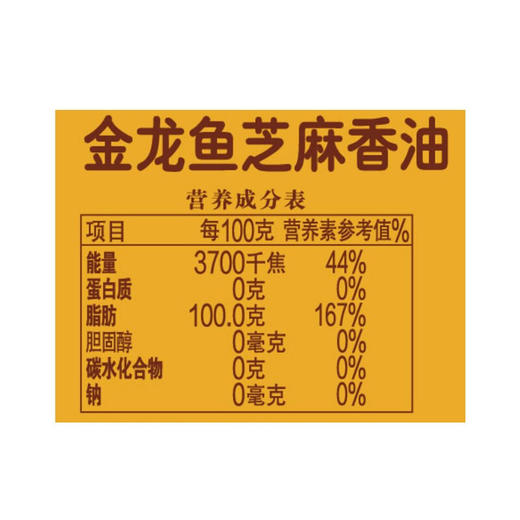 金龙鱼芝麻香油220ml 商品图3